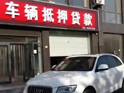 银川不押车贷款办理条件是什么？